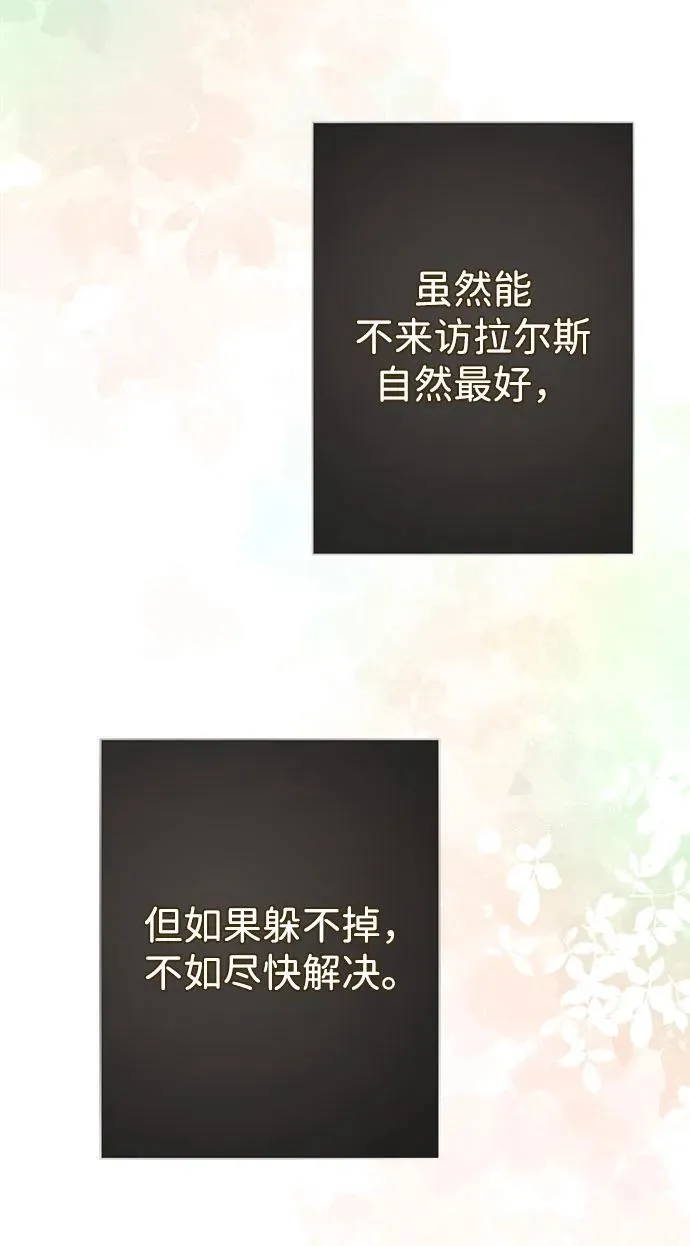 [第44话] 我要坚强起来 第71页