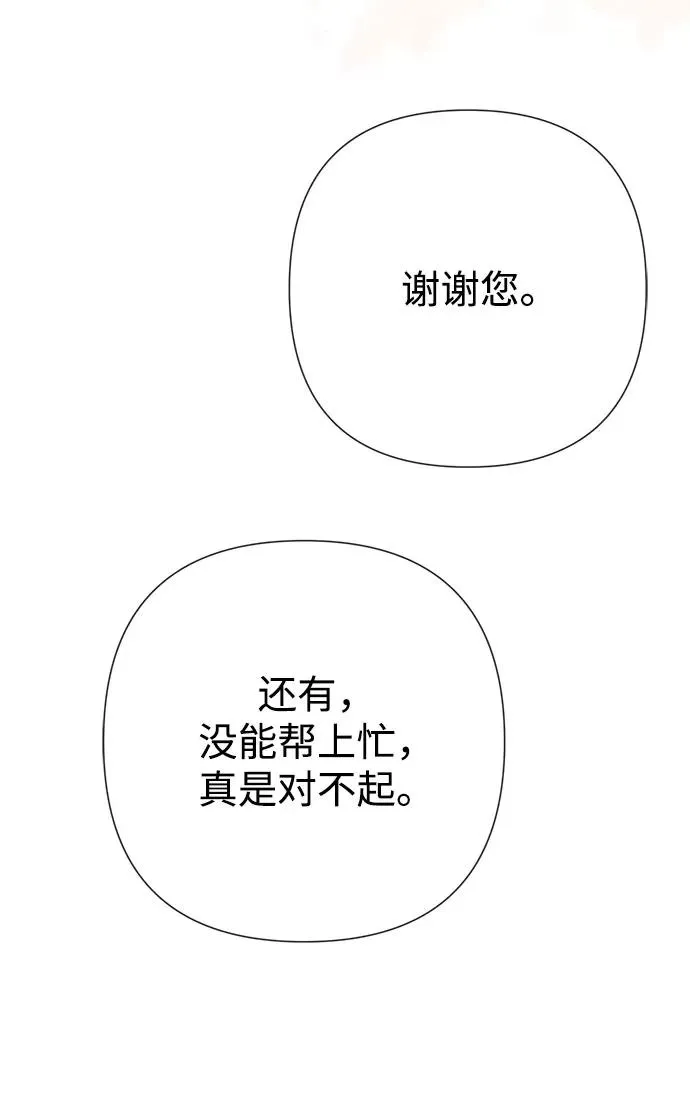 [第44话] 我要坚强起来 第72页