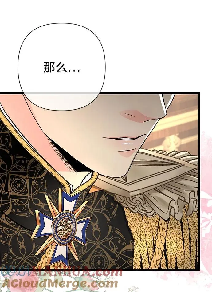 [第44话] 我要坚强起来 第73页