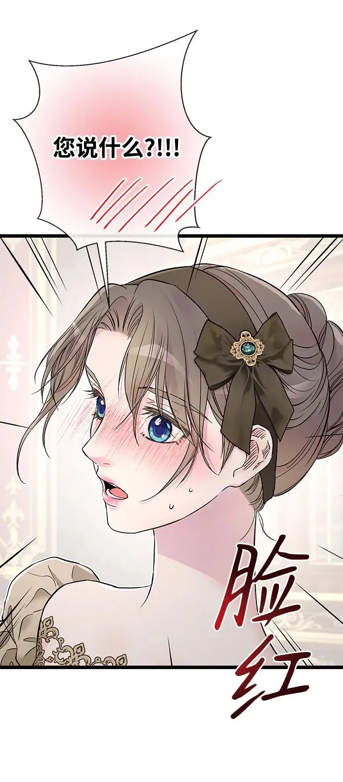 [第44话] 我要坚强起来 第75页
