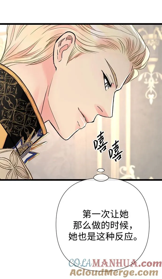 [第44话] 我要坚强起来 第76页