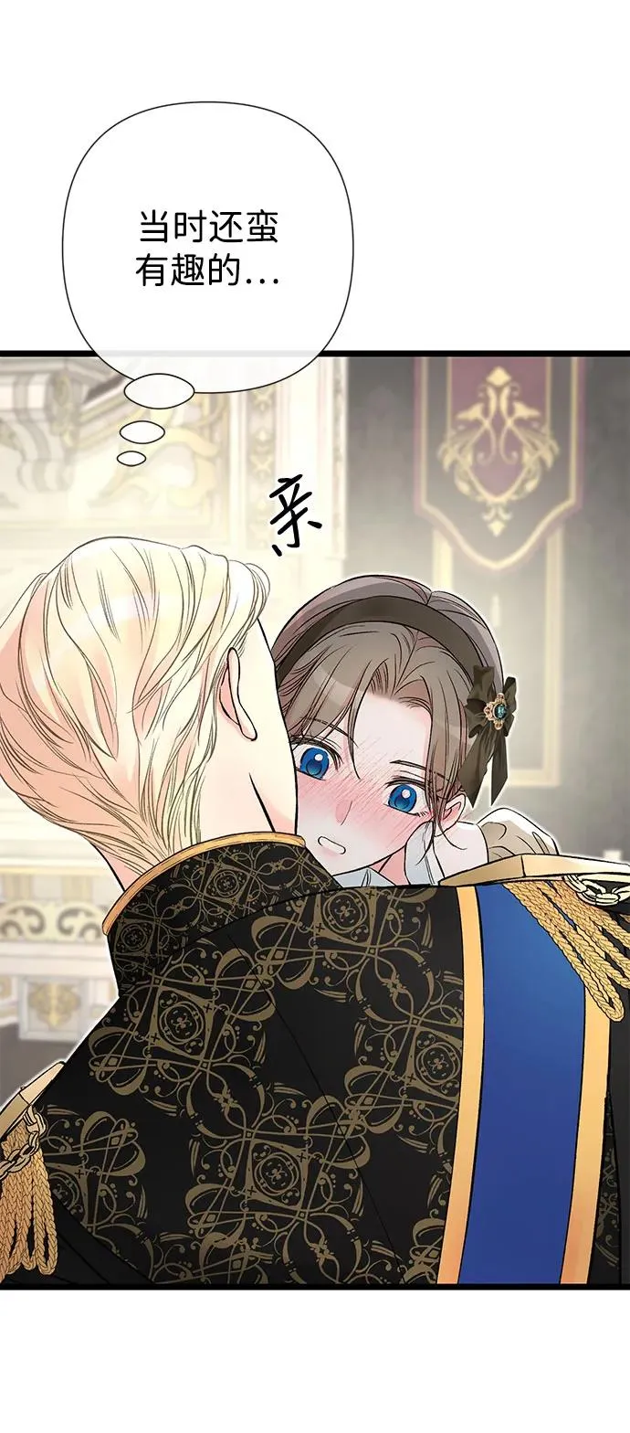 [第44话] 我要坚强起来 第77页
