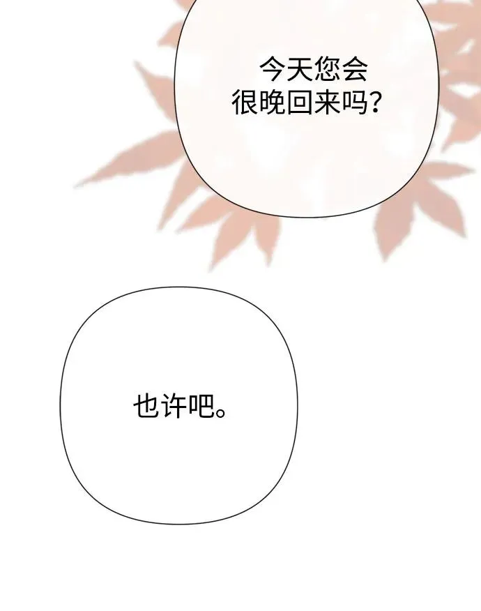 [第44话] 我要坚强起来 第81页