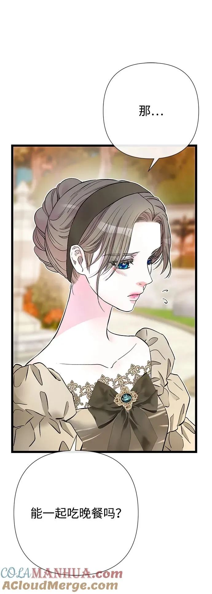 [第44话] 我要坚强起来 第82页