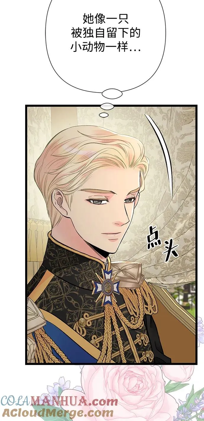 [第44话] 我要坚强起来 第85页