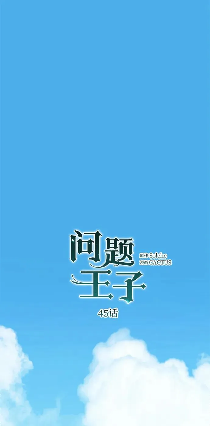 [第45话] 勒森的疯狗 第2页