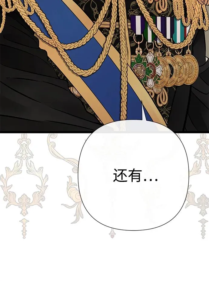 [第45话] 勒森的疯狗 第6页