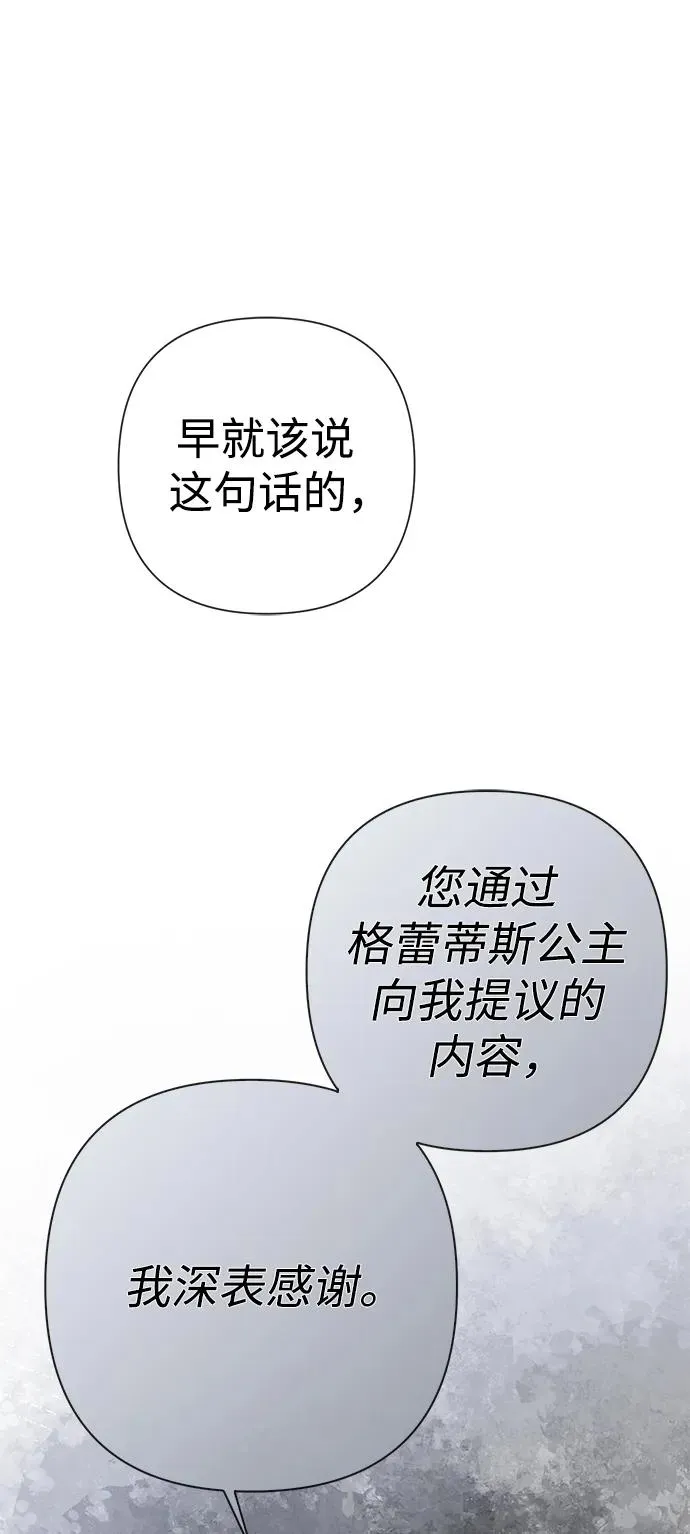 [第45话] 勒森的疯狗 第7页