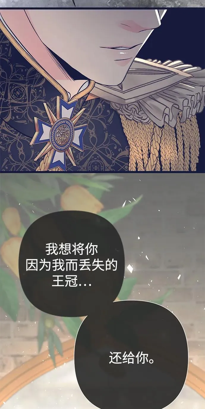 [第45话] 勒森的疯狗 第8页
