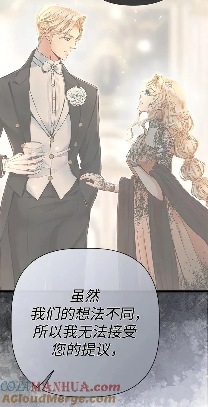 [第45话] 勒森的疯狗 第9页