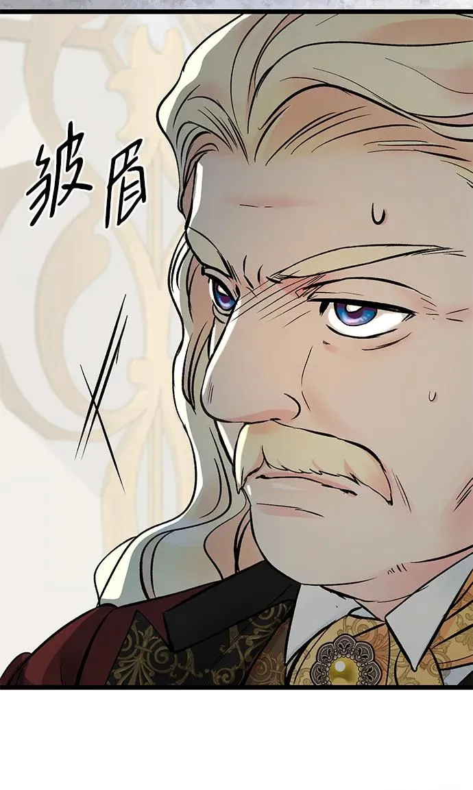 [第45话] 勒森的疯狗 第10页
