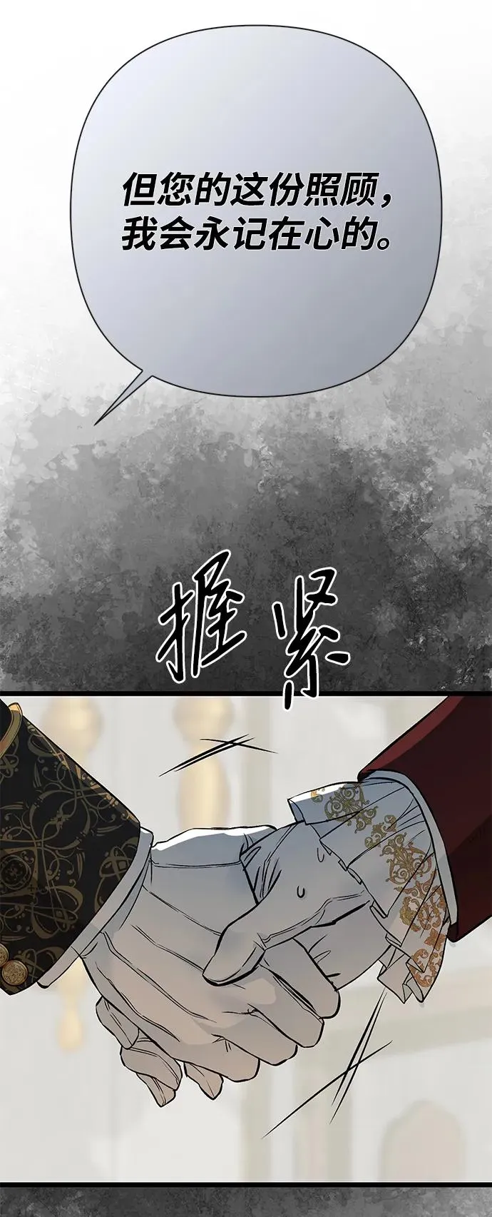 [第45话] 勒森的疯狗 第11页