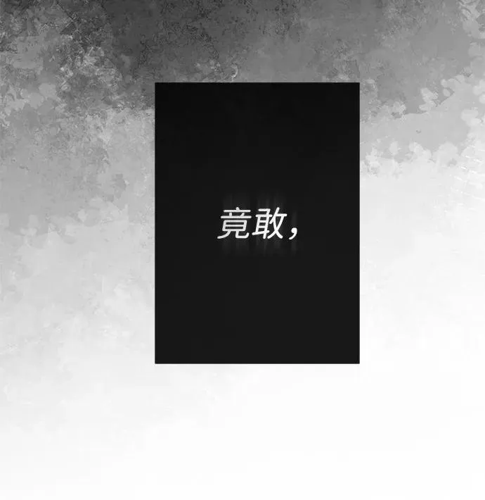 [第45话] 勒森的疯狗 第12页