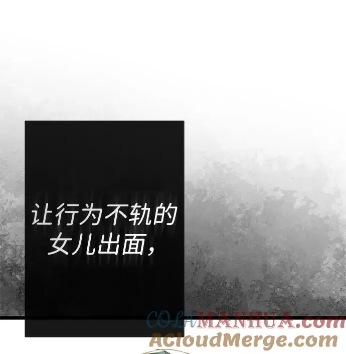 [第45话] 勒森的疯狗 第13页