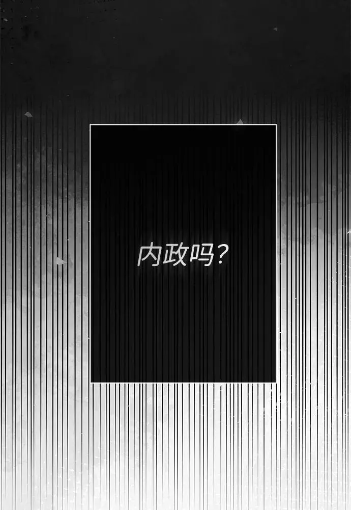 [第45话] 勒森的疯狗 第15页