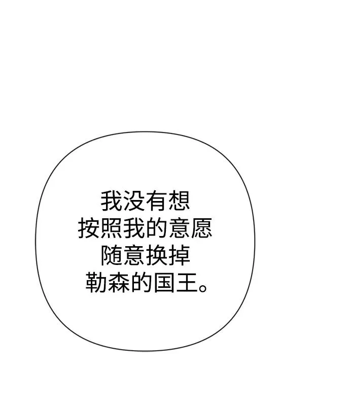 [第45话] 勒森的疯狗 第19页
