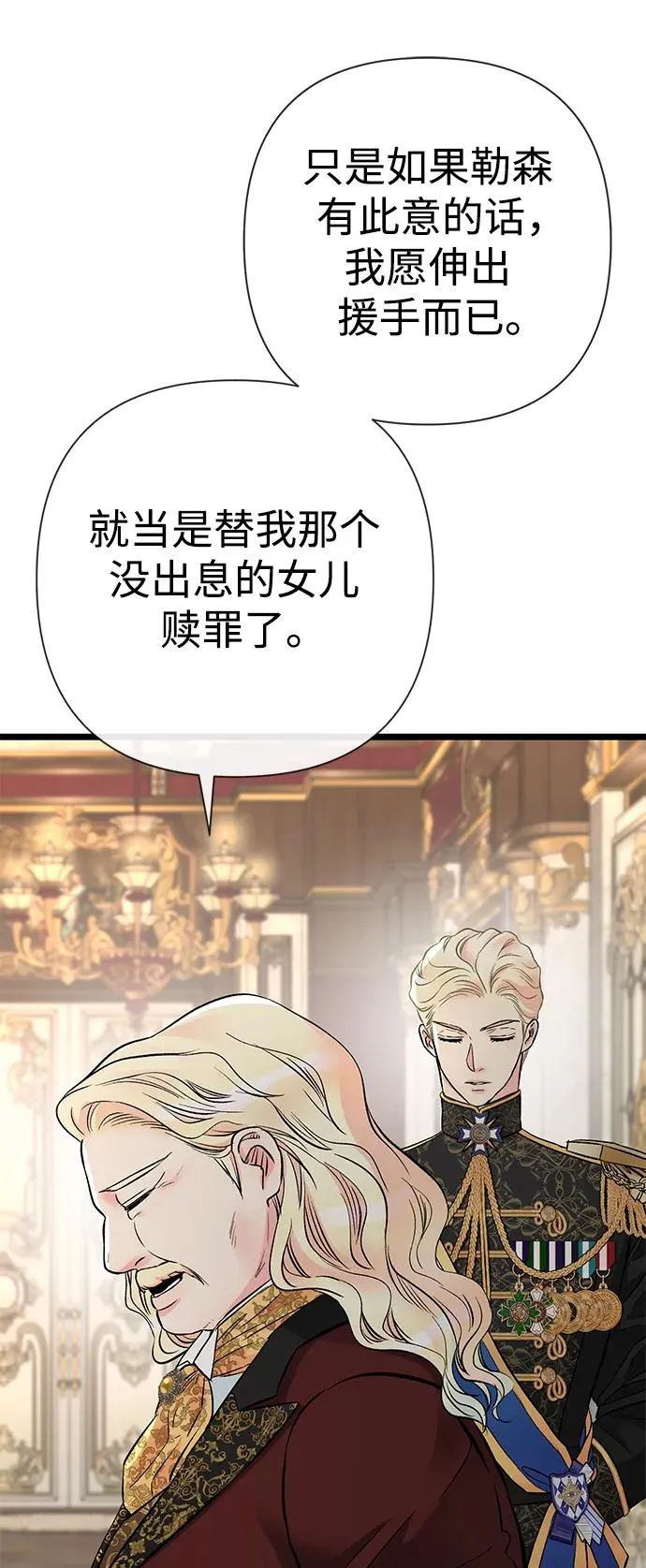 [第45话] 勒森的疯狗 第20页