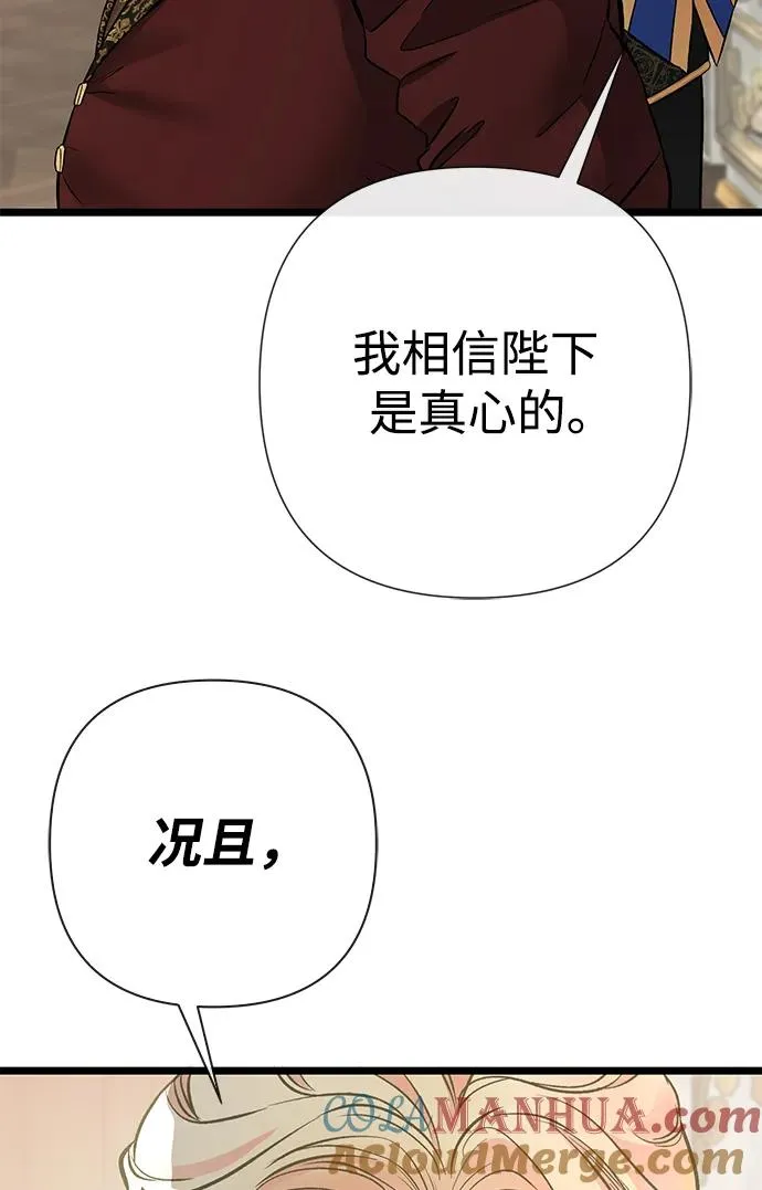 [第45话] 勒森的疯狗 第21页