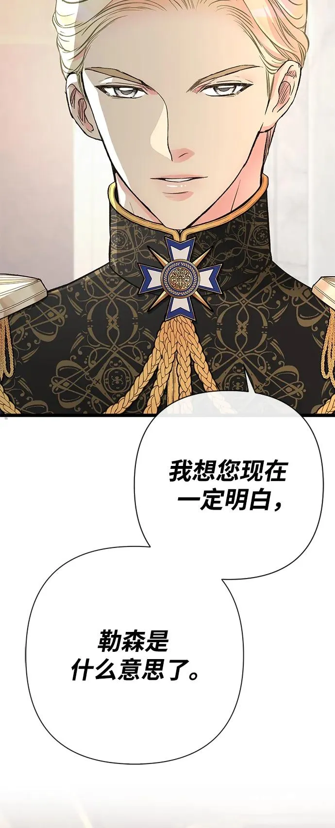 [第45话] 勒森的疯狗 第22页
