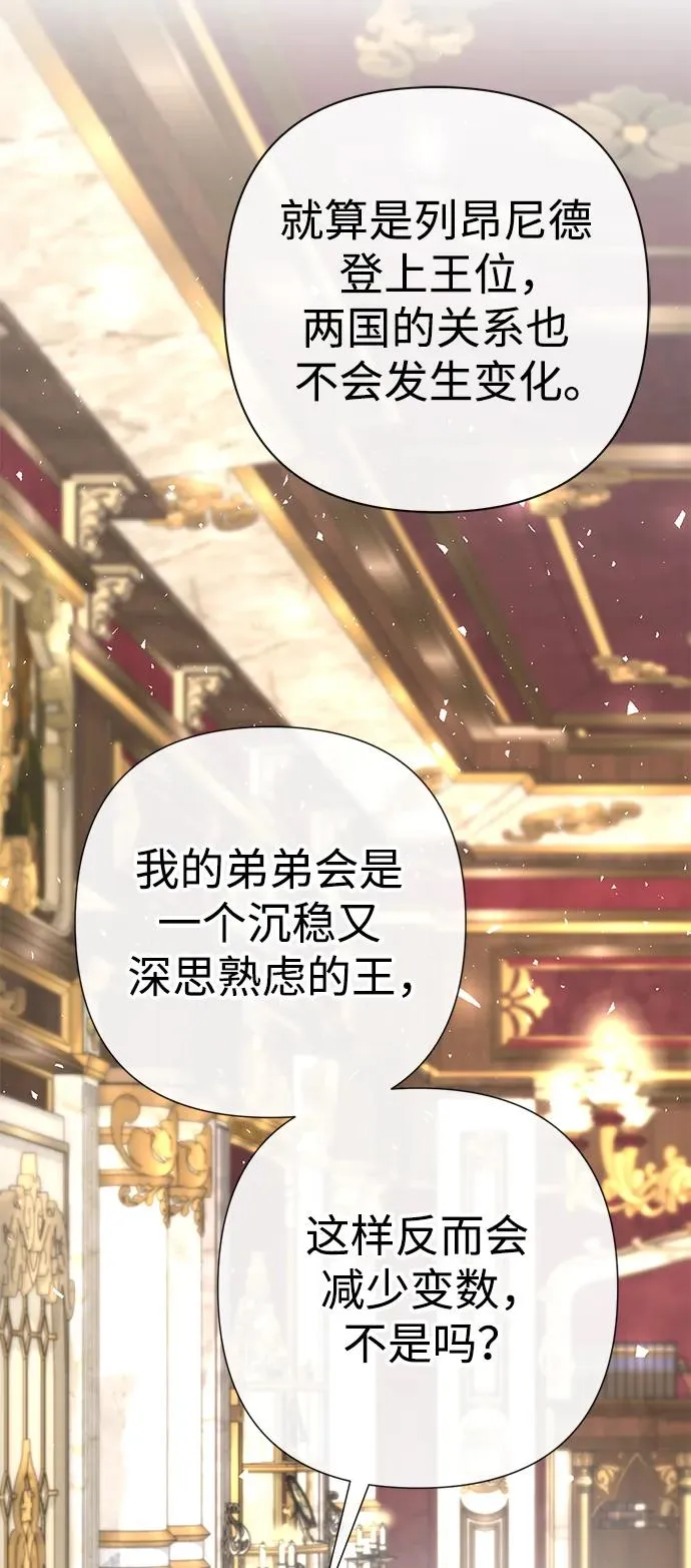 [第45话] 勒森的疯狗 第23页