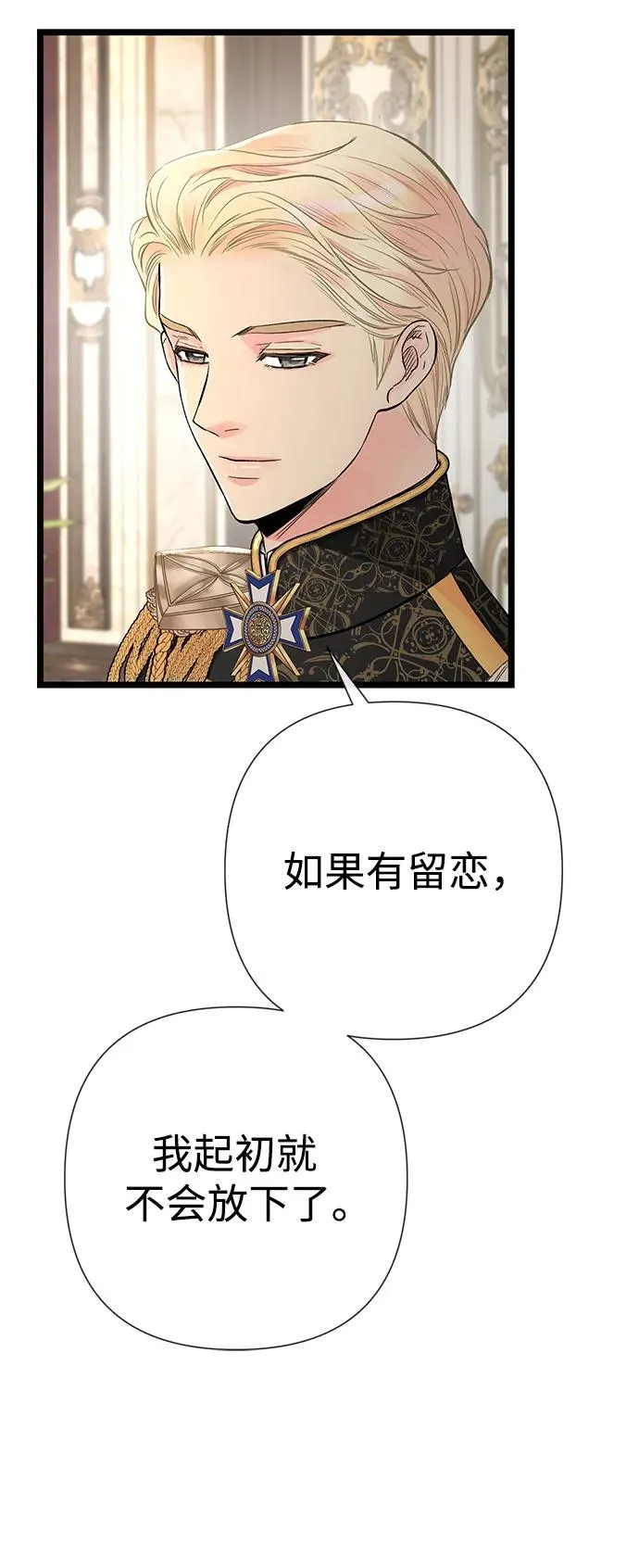 [第45话] 勒森的疯狗 第26页