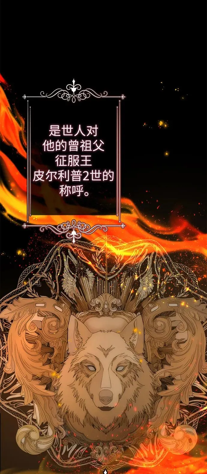 [第45话] 勒森的疯狗 第30页