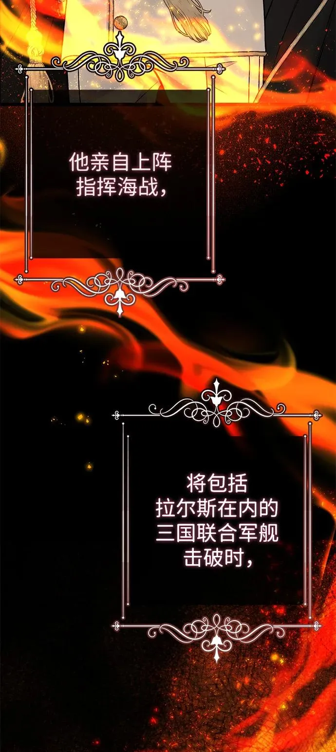 [第45话] 勒森的疯狗 第32页
