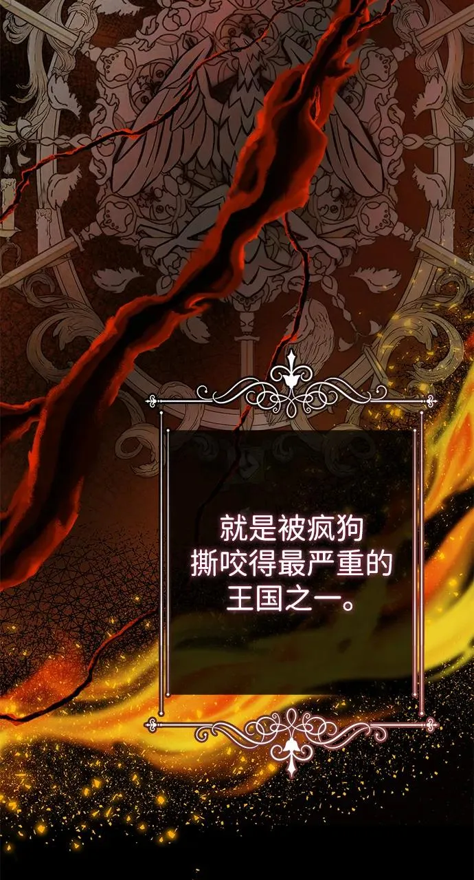 [第45话] 勒森的疯狗 第34页
