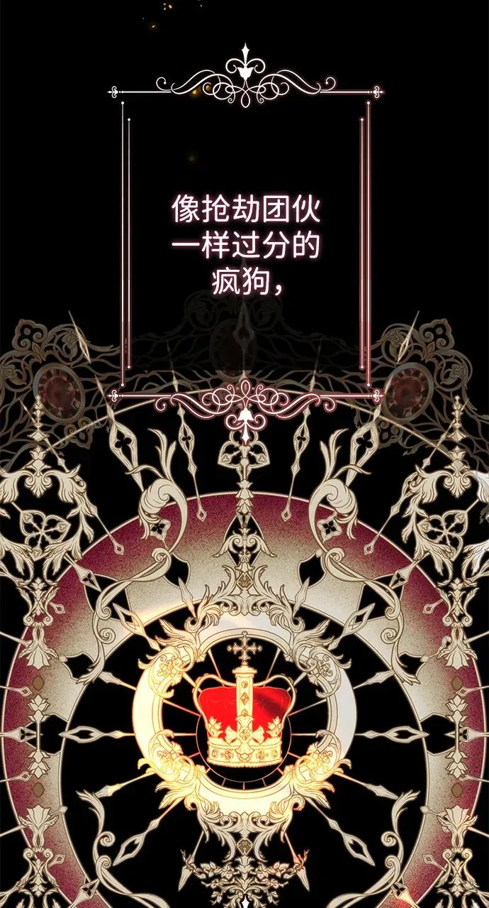 [第45话] 勒森的疯狗 第35页