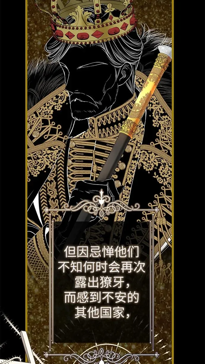 [第45话] 勒森的疯狗 第39页