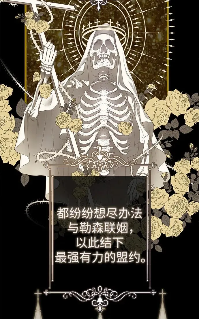[第45话] 勒森的疯狗 第40页
