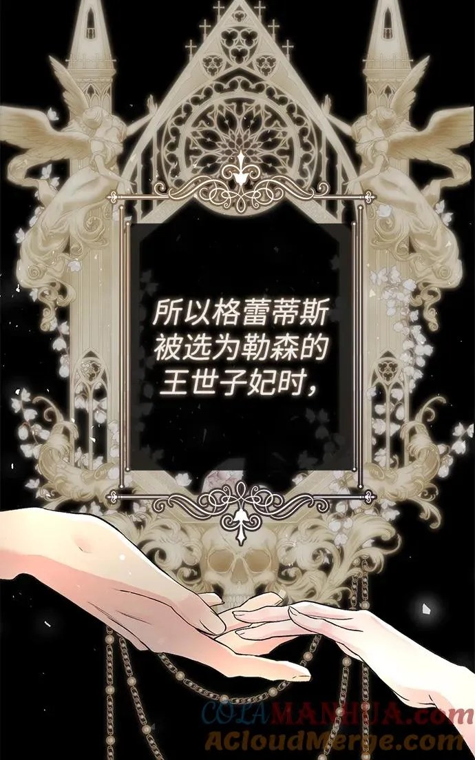 [第45话] 勒森的疯狗 第41页