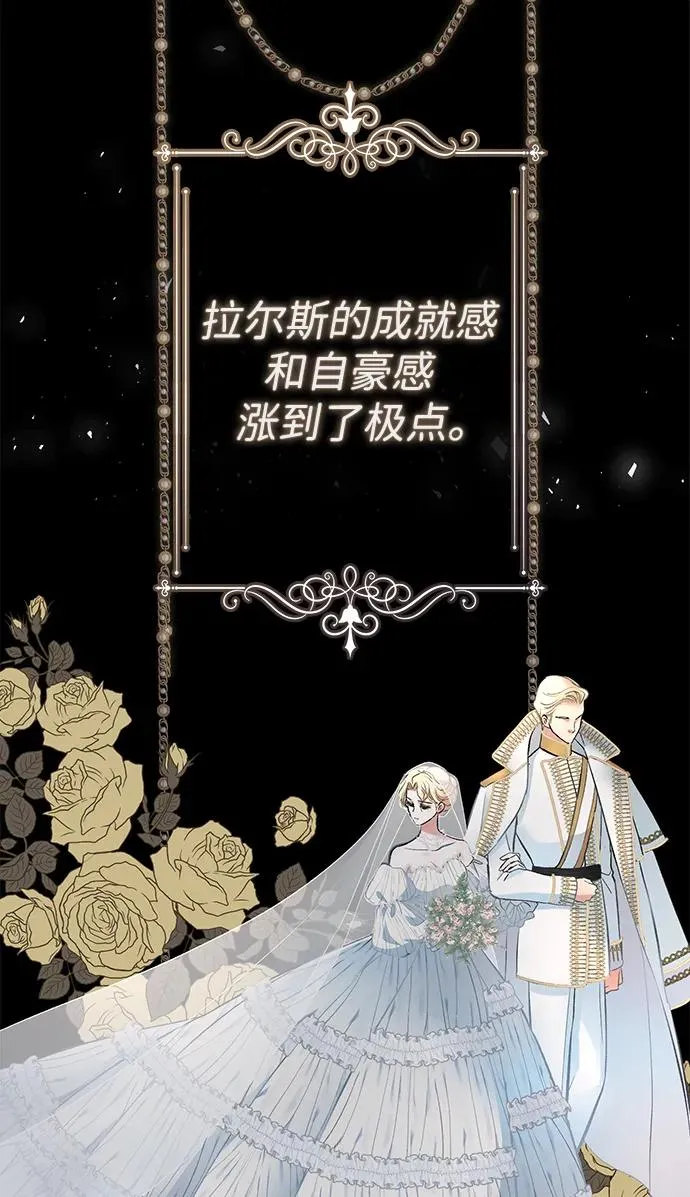 [第45话] 勒森的疯狗 第42页