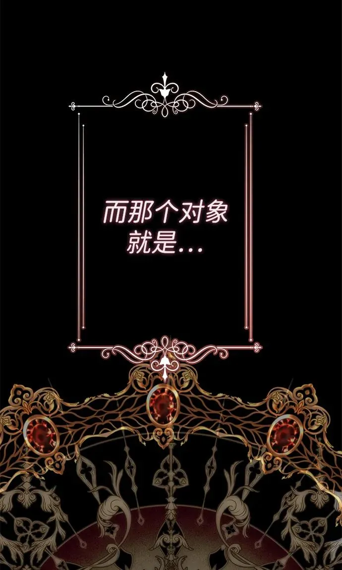 [第45话] 勒森的疯狗 第44页
