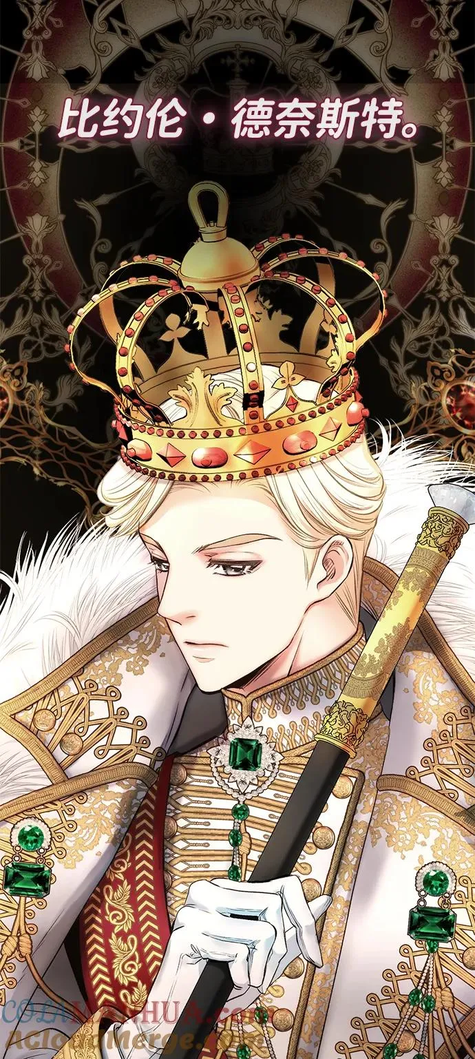 [第45话] 勒森的疯狗 第45页