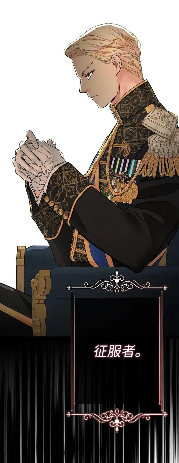 [第45话] 勒森的疯狗 第47页