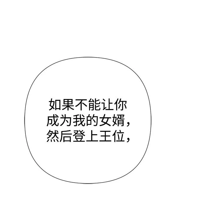 [第45话] 勒森的疯狗 第50页