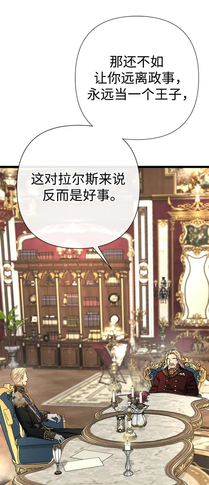 [第45话] 勒森的疯狗 第51页