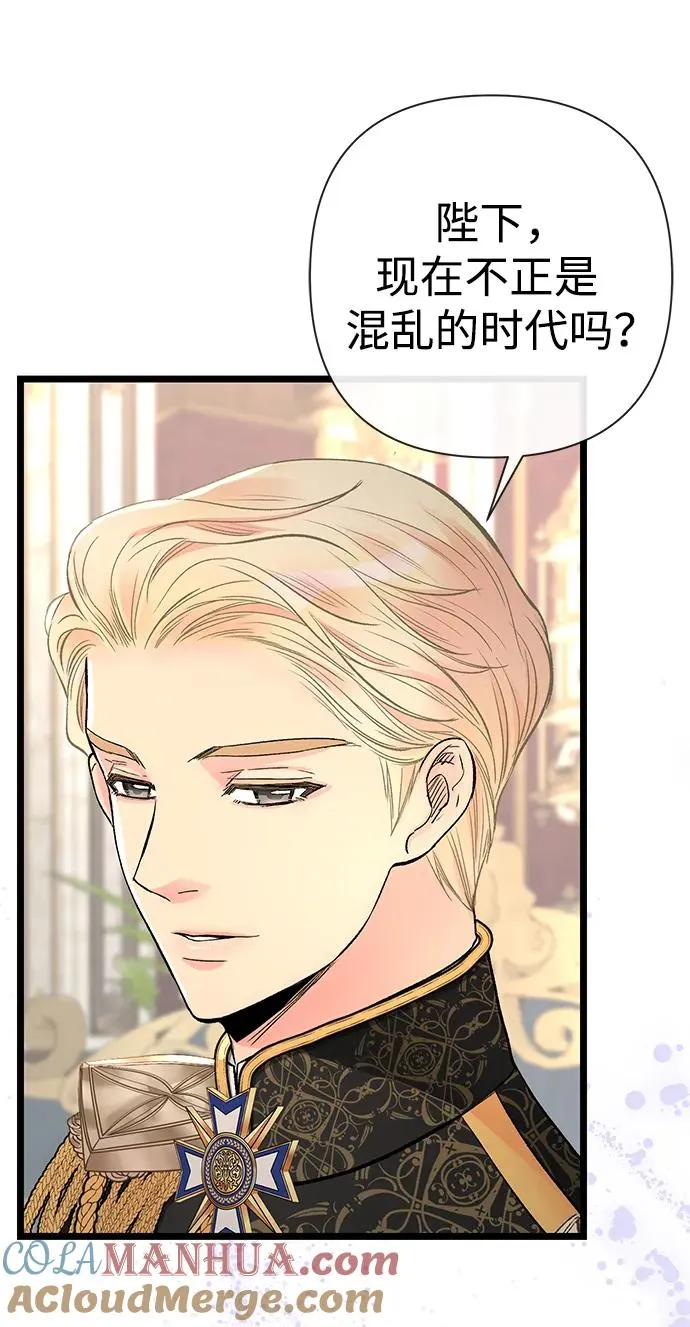 [第45话] 勒森的疯狗 第53页