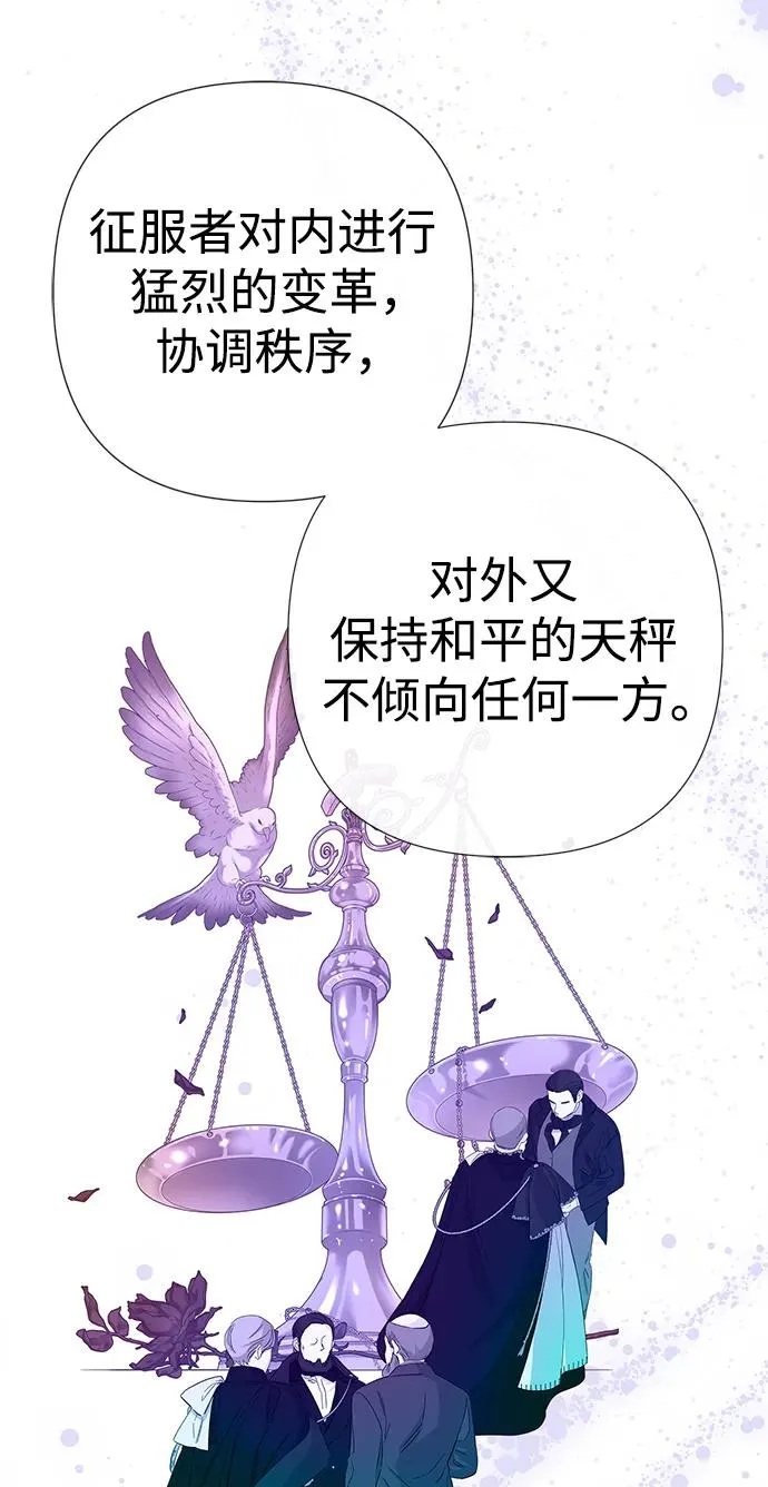 [第45话] 勒森的疯狗 第54页