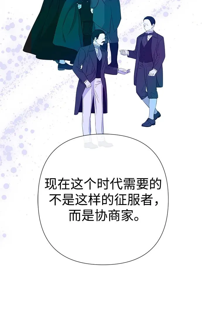 [第45话] 勒森的疯狗 第55页