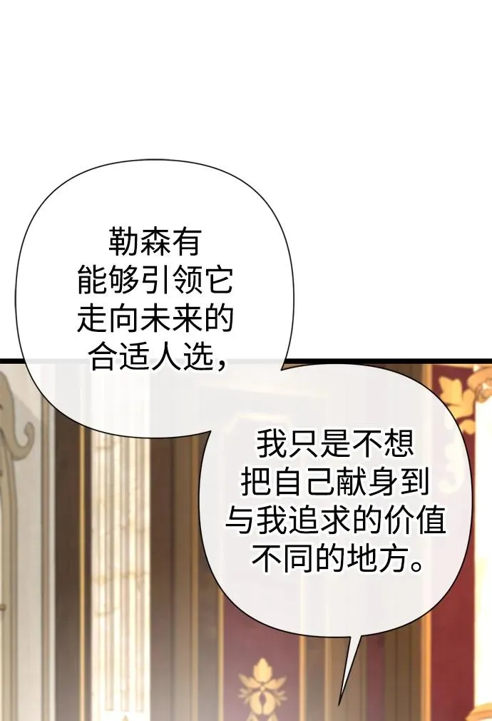[第45话] 勒森的疯狗 第56页