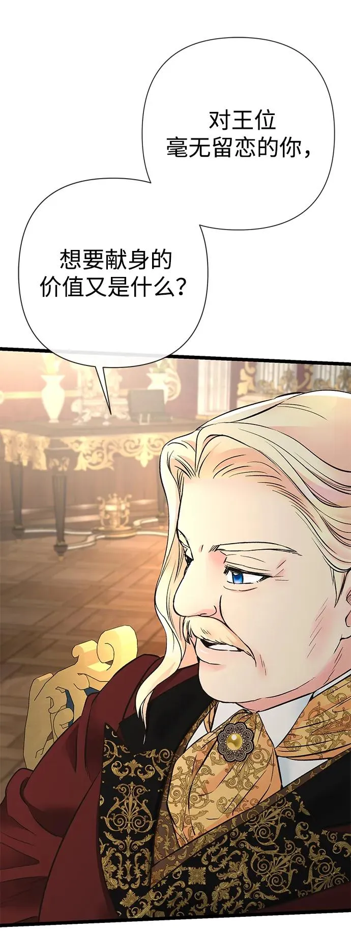 [第45话] 勒森的疯狗 第58页