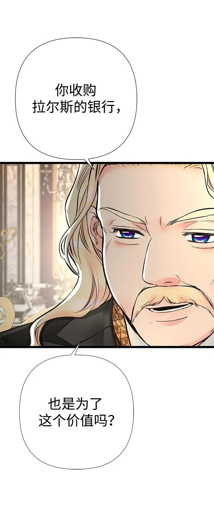 [第45话] 勒森的疯狗 第60页