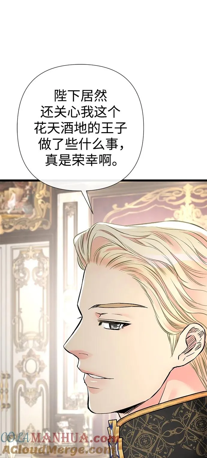 [第45话] 勒森的疯狗 第61页
