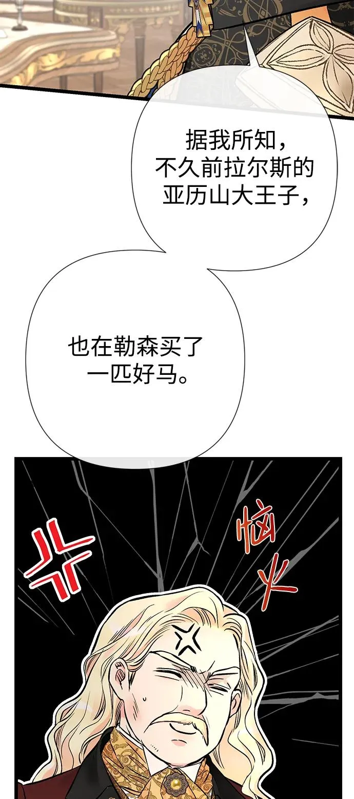 [第45话] 勒森的疯狗 第62页