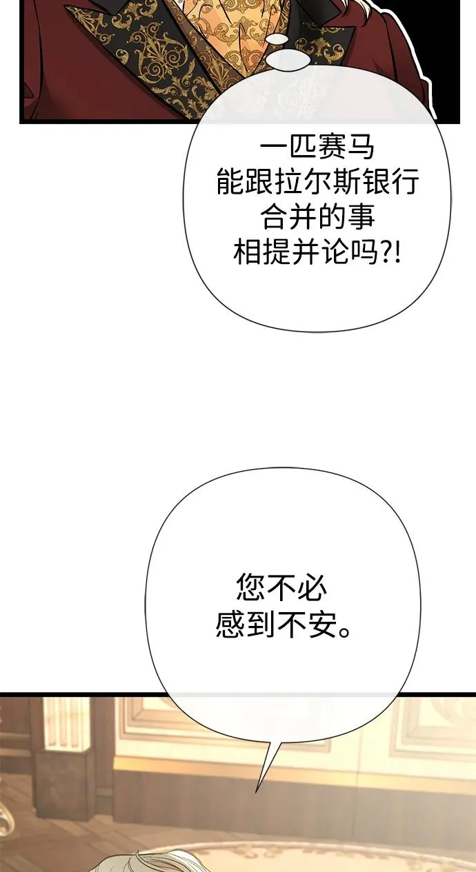 [第45话] 勒森的疯狗 第63页