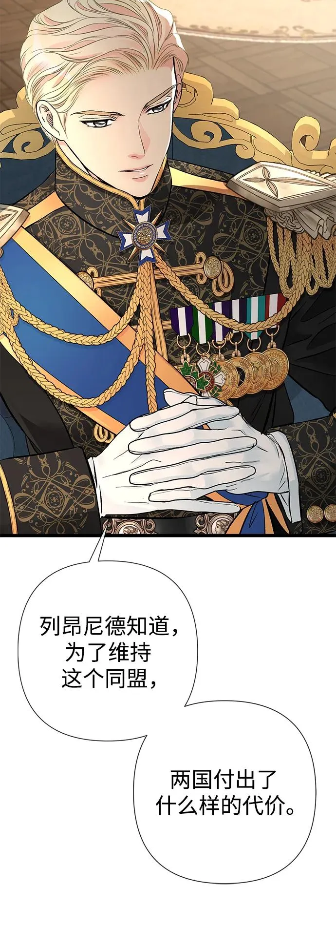[第45话] 勒森的疯狗 第64页