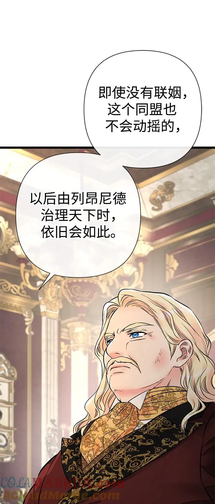 [第45话] 勒森的疯狗 第65页