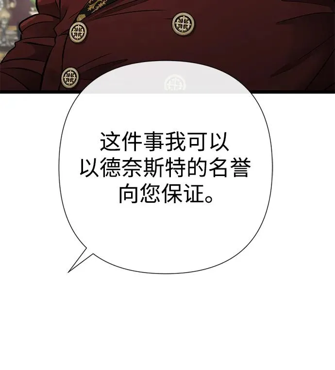 [第45话] 勒森的疯狗 第66页